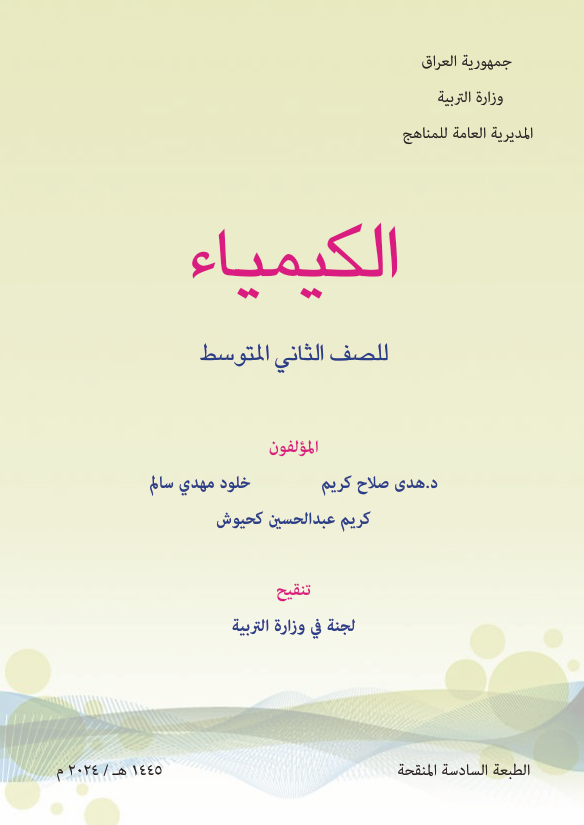 صورة الكتاب